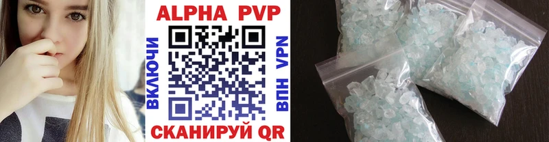 А ПВП кристаллы  купить наркотики сайты  Богородицк 