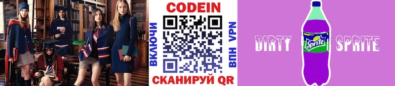 Кодеиновый сироп Lean напиток Lean (лин)  где продают   Богородицк 