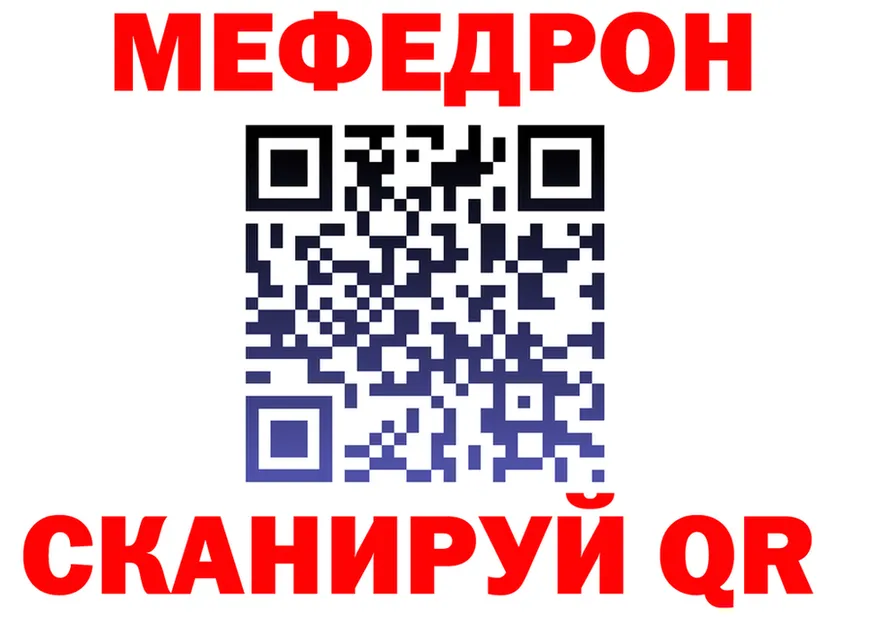 Кодеин Purple Drank зеркало shop MEGA Богородицк