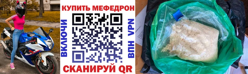 МЕФ кристаллы  Богородицк 